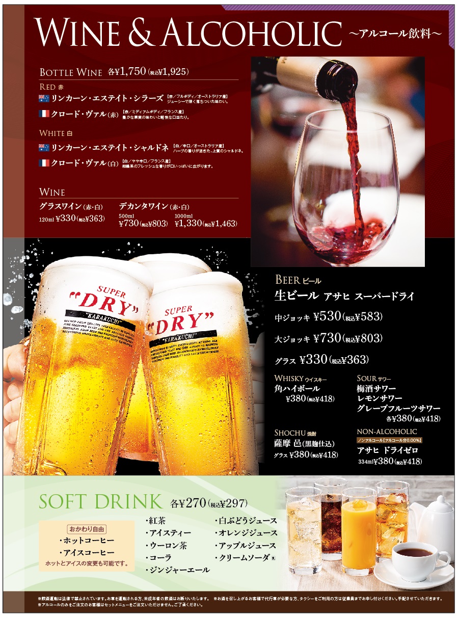 フォルクスメニューリスト