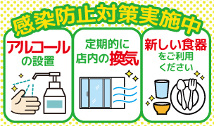 フォルクス 店舗情報マップ